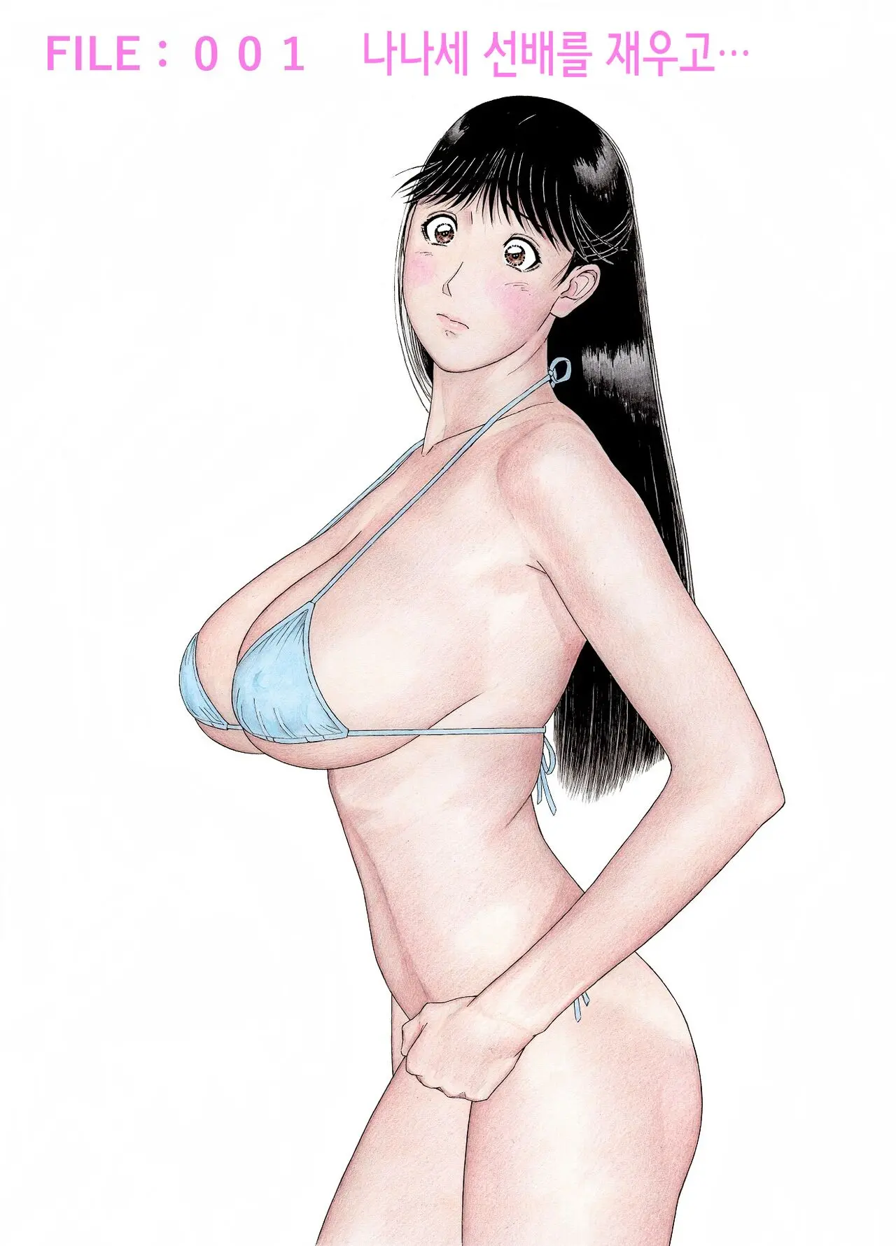 Nanase Senpai O Nemurasete | 나나세 선배를 재우고